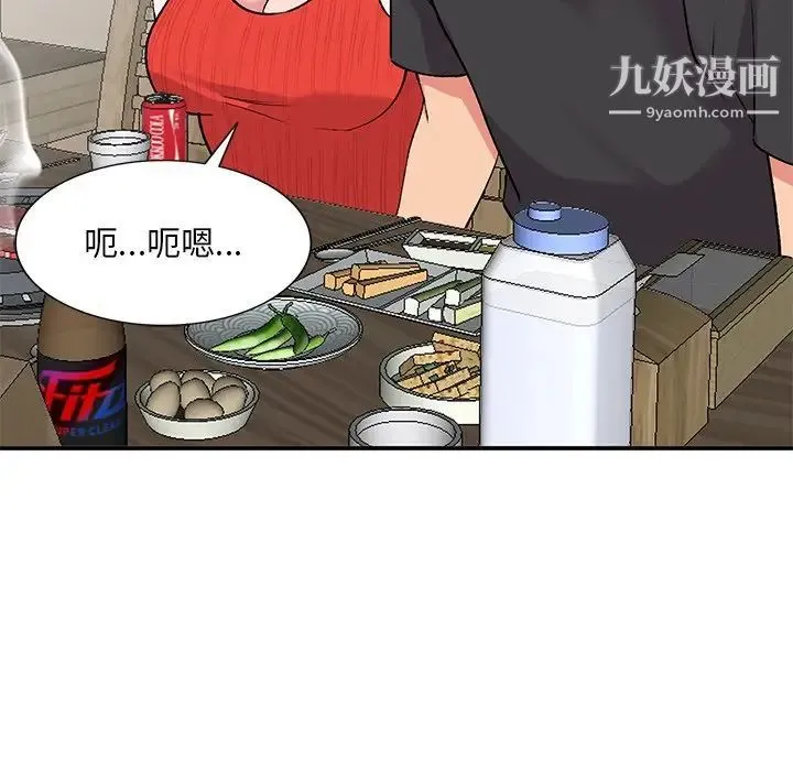 姐姐的秘密 - 第41话 - page 109