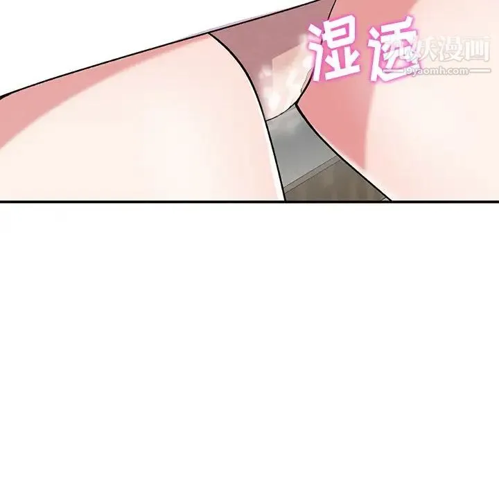 姐姐的秘密 - 第41话 - page 120