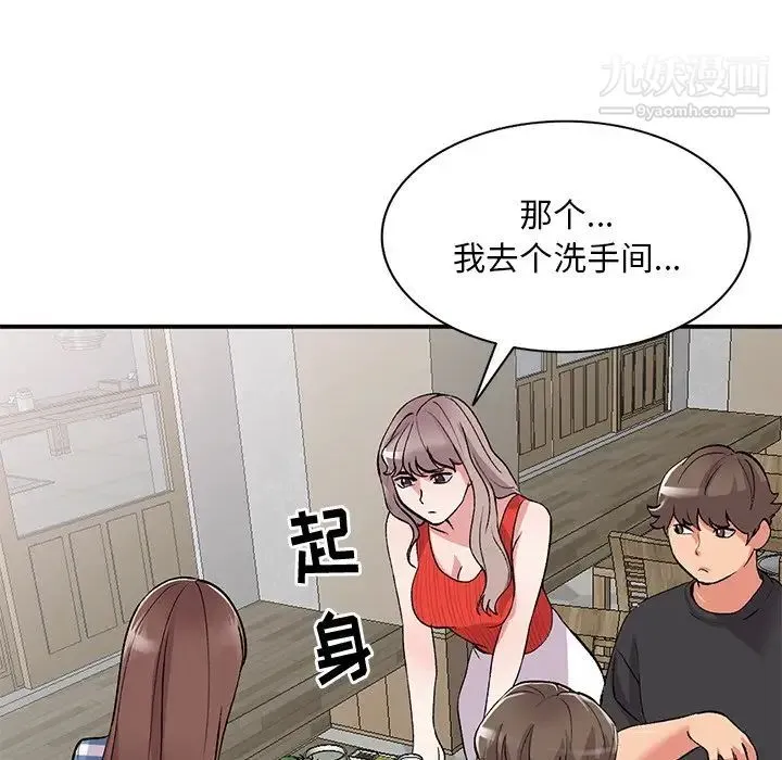 姐姐的秘密 - 第41话 - page 121