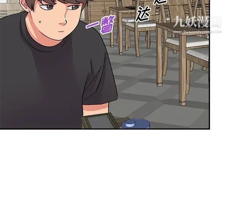 姐姐的秘密 - 第41话 - page 124