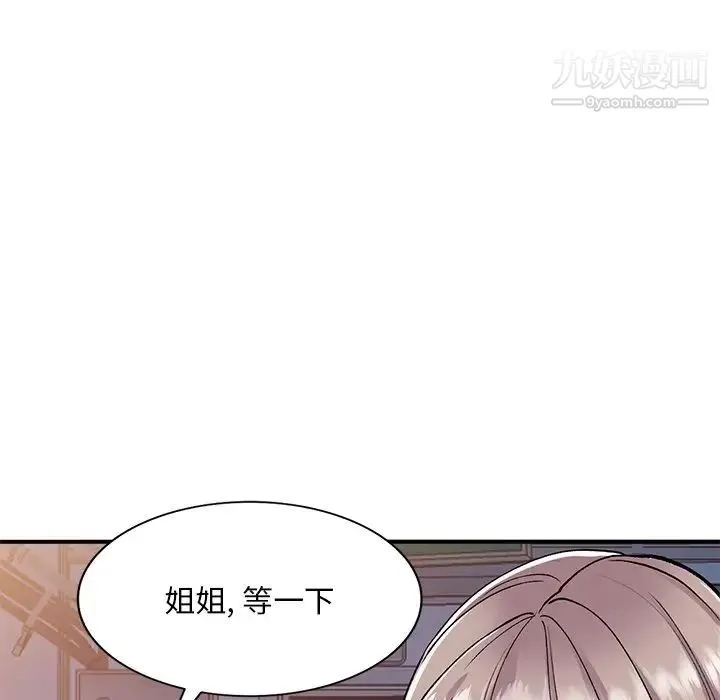 姐姐的秘密 - 第41话 - page 125