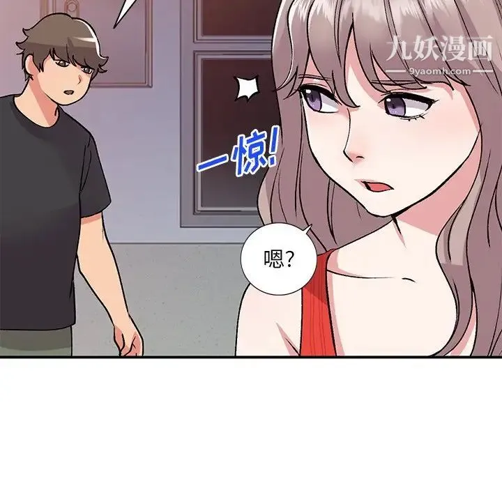 姐姐的秘密 - 第41话 - page 126
