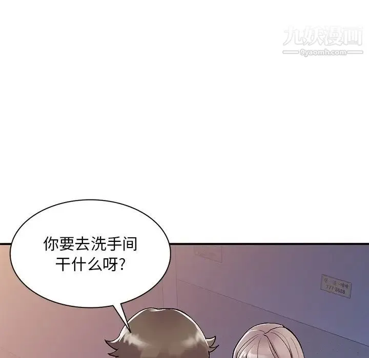 姐姐的秘密 - 第41话 - page 127
