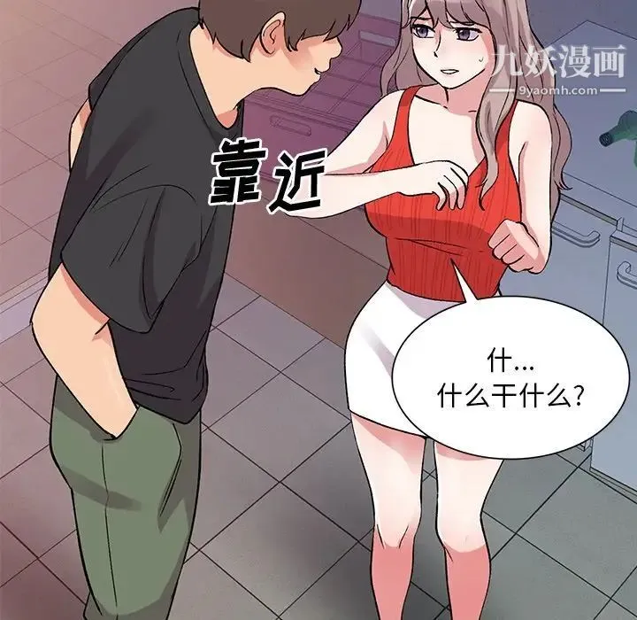 姐姐的秘密 - 第41话 - page 128