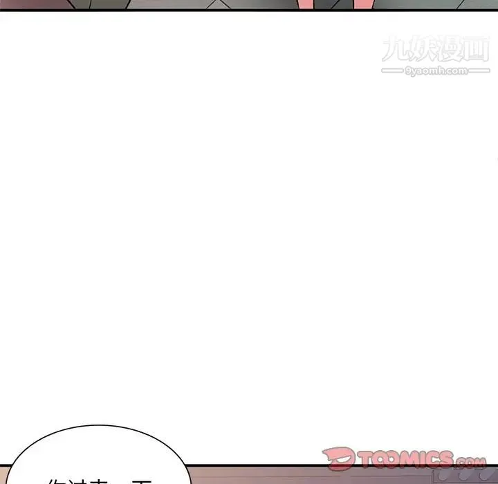 姐姐的秘密 - 第41话 - page 129