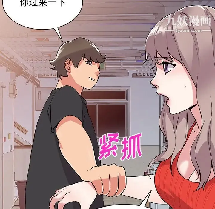姐姐的秘密 - 第41话 - page 130