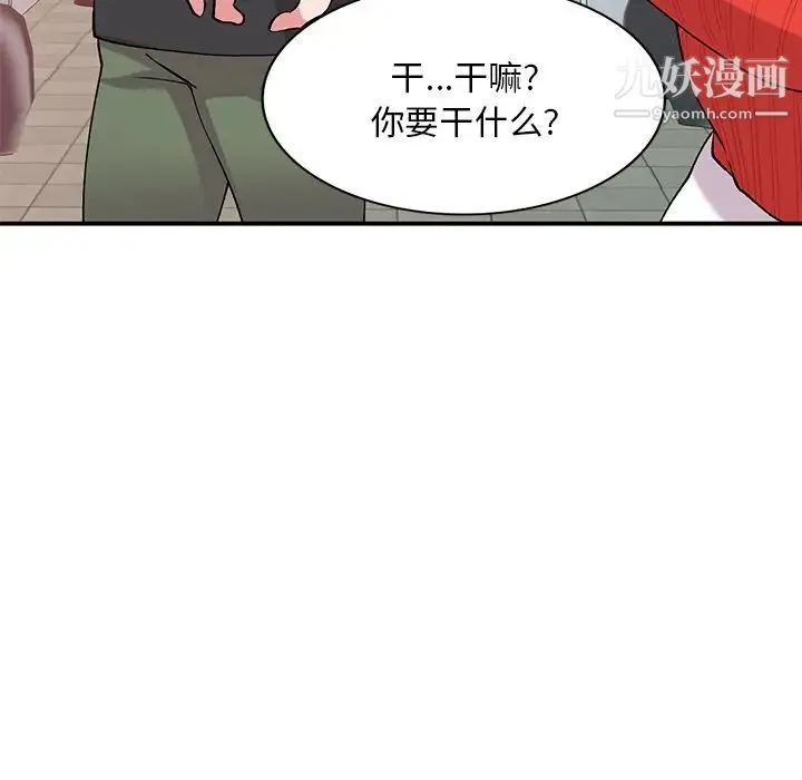 姐姐的秘密 - 第41话 - page 131
