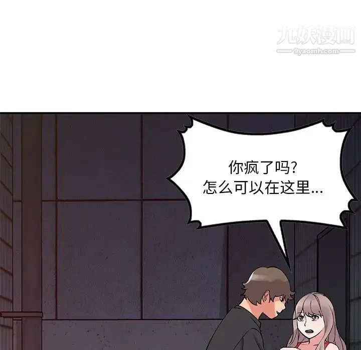 姐姐的秘密 - 第41话 - page 132