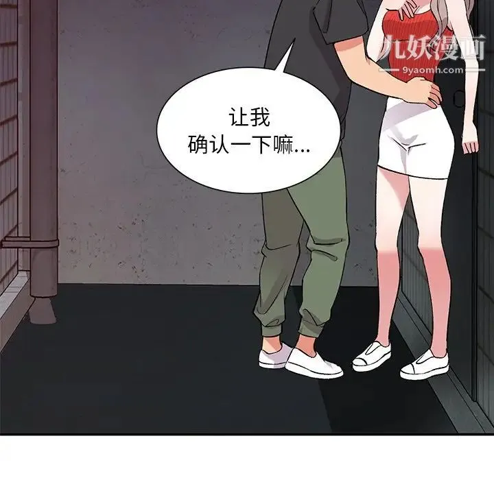 姐姐的秘密 - 第41话 - page 133