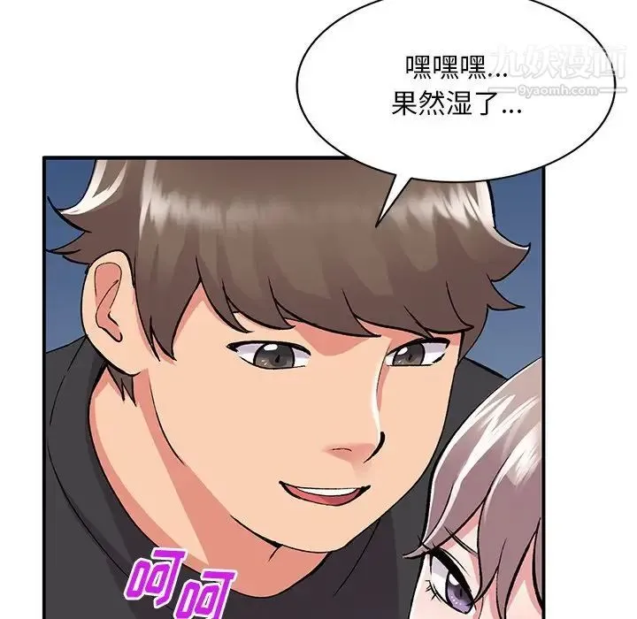 姐姐的秘密 - 第41话 - page 137