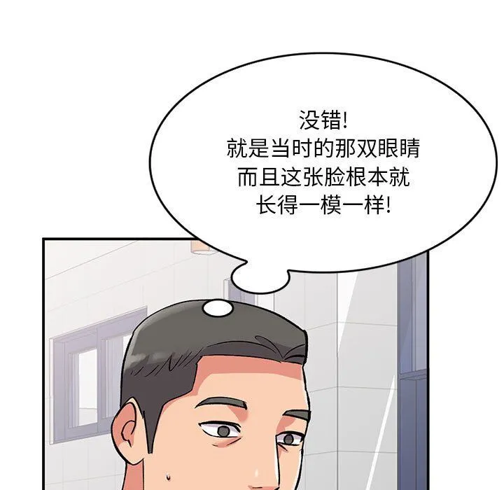 姐姐的秘密 - 第58话 - page 5