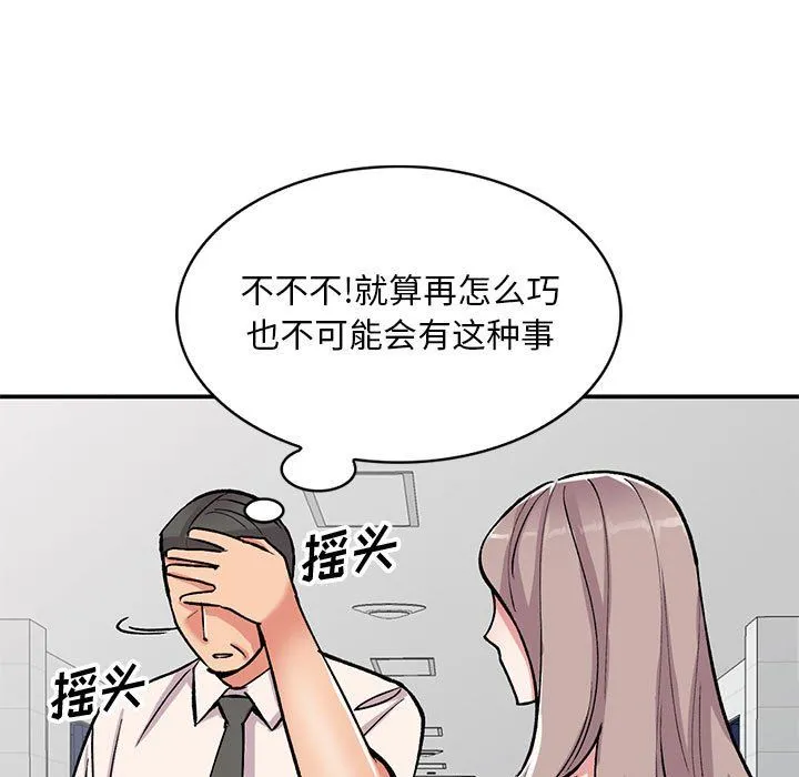 姐姐的秘密 - 第58话 - page 7