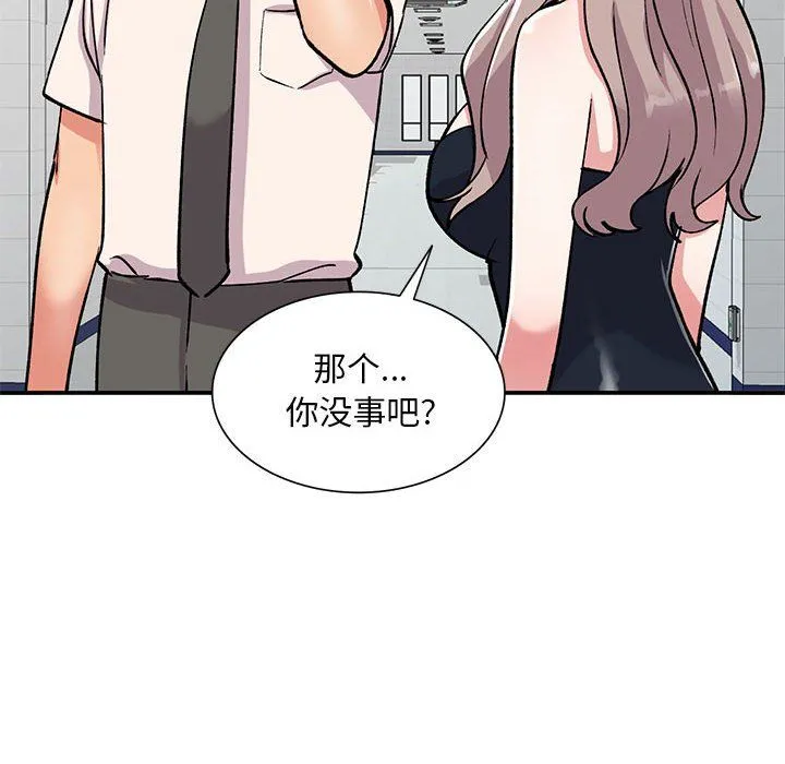 姐姐的秘密 - 第58话 - page 8