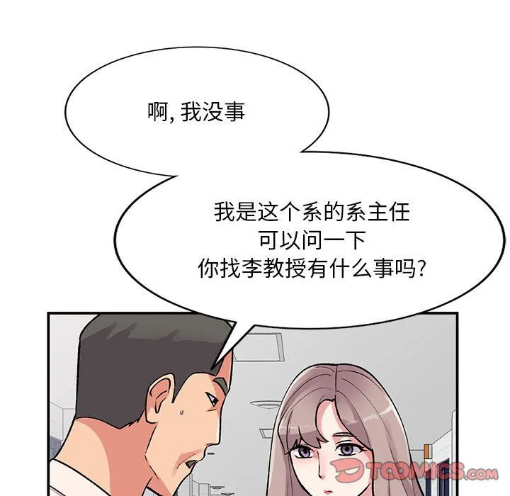 姐姐的秘密 - 第58话 - page 9