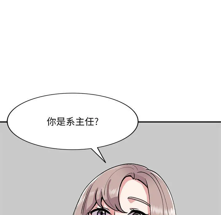姐姐的秘密 - 第58话 - page 11