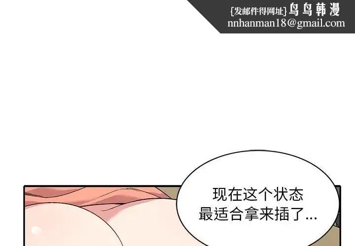 姐姐的秘密 - 第33话 - page 1