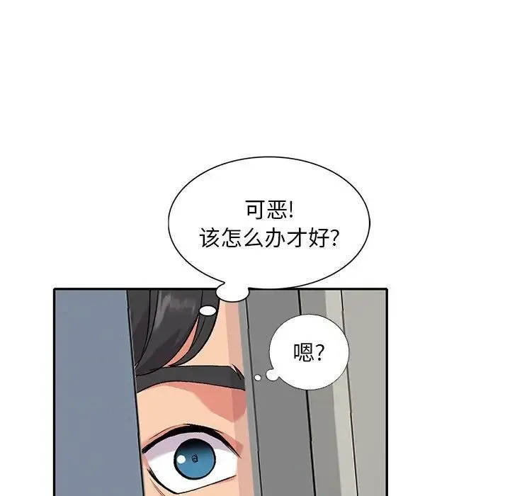 姐姐的秘密 - 第33话 - page 8