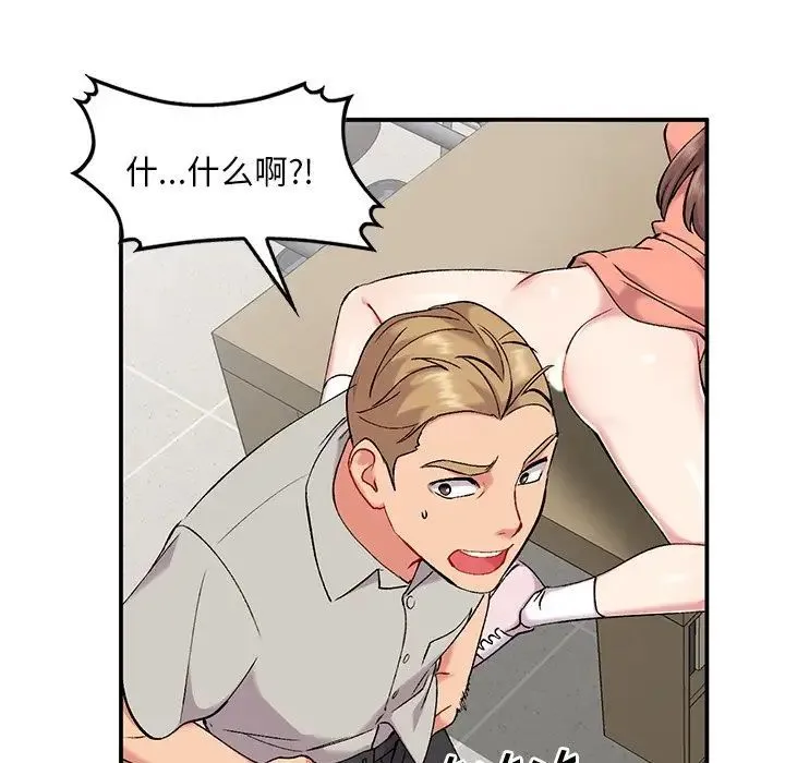 姐姐的秘密 - 第33话 - page 19