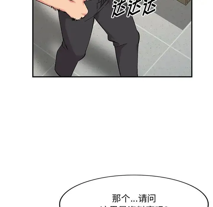 姐姐的秘密 - 第33话 - page 20