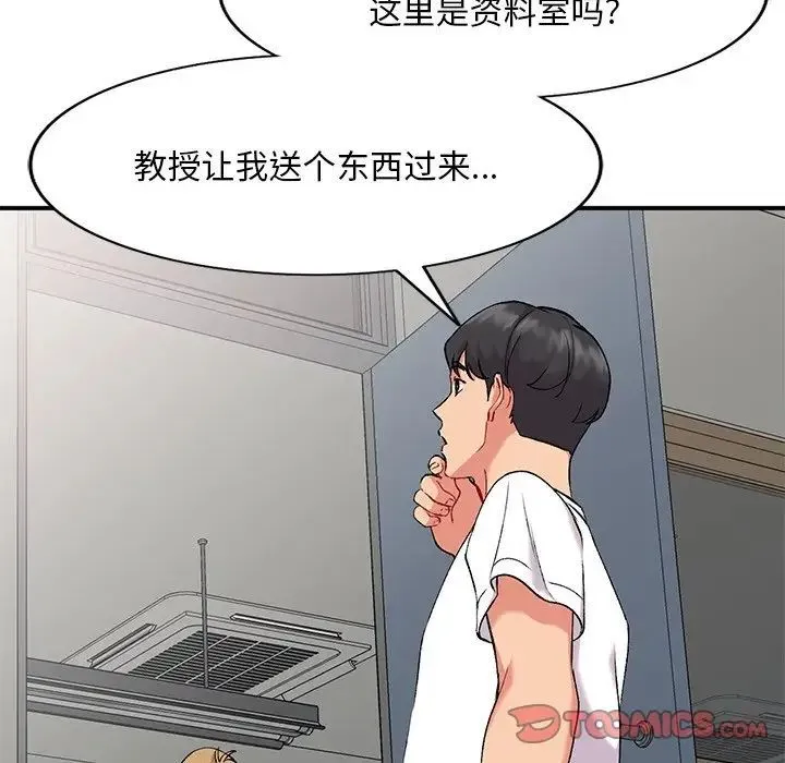 姐姐的秘密 - 第33话 - page 21
