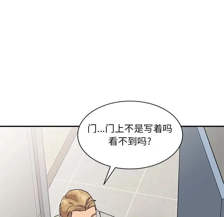 姐姐的秘密 - 第33话 - page 23