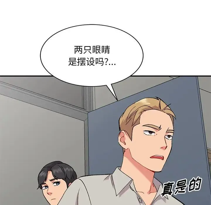 姐姐的秘密 - 第33话 - page 26