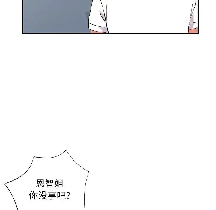 姐姐的秘密 - 第33话 - page 29