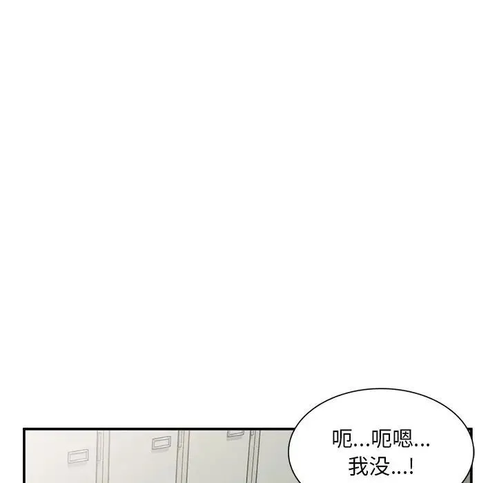 姐姐的秘密 - 第33话 - page 31
