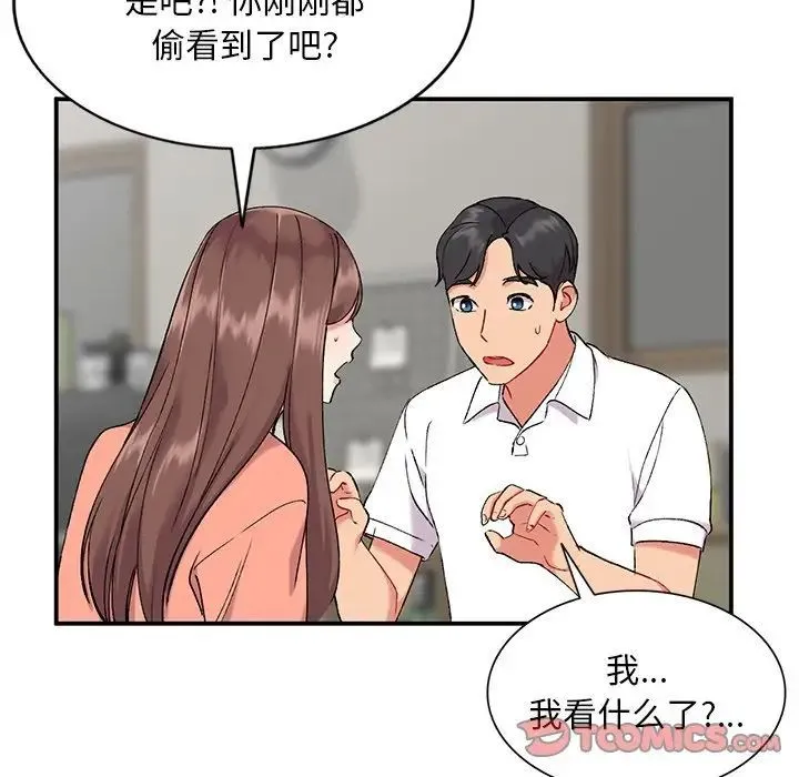 姐姐的秘密 - 第33话 - page 36