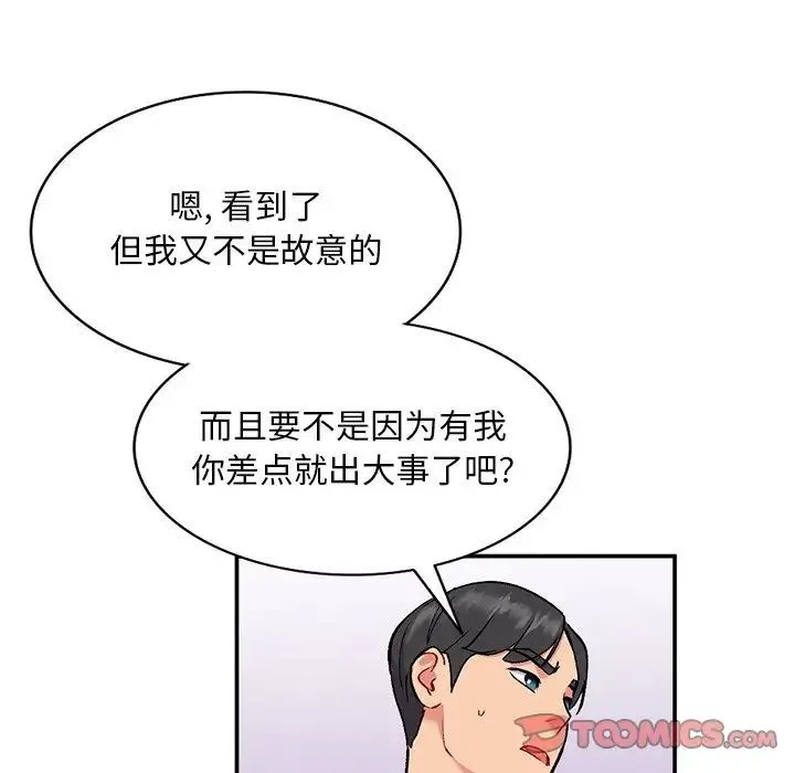 姐姐的秘密 - 第33话 - page 39