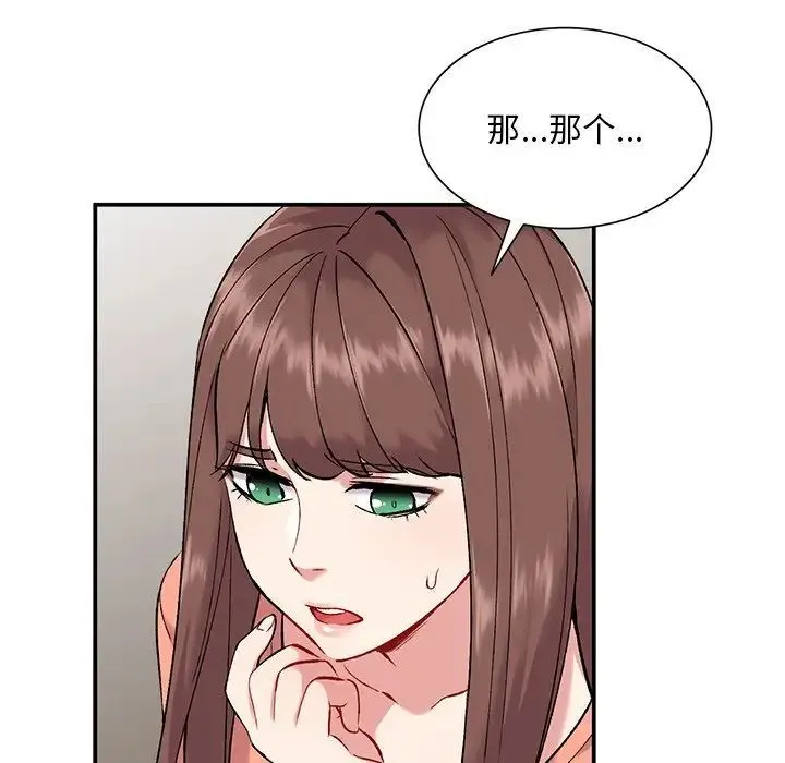 姐姐的秘密 - 第33话 - page 41