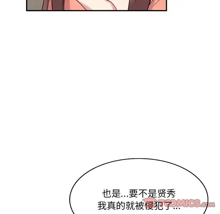 姐姐的秘密 - 第33话 - page 42