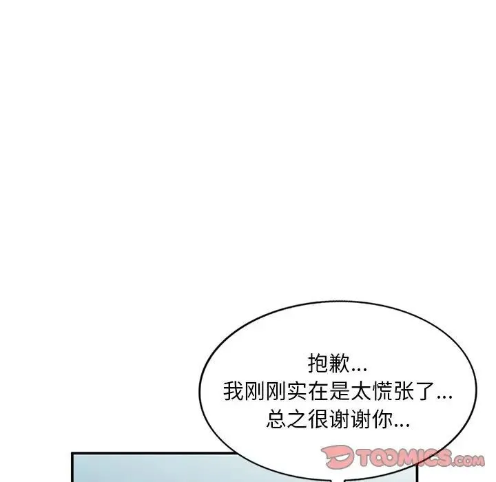 姐姐的秘密 - 第33话 - page 45