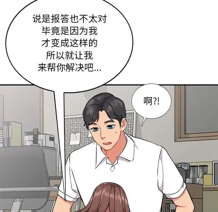 姐姐的秘密 - 第33话 - page 47