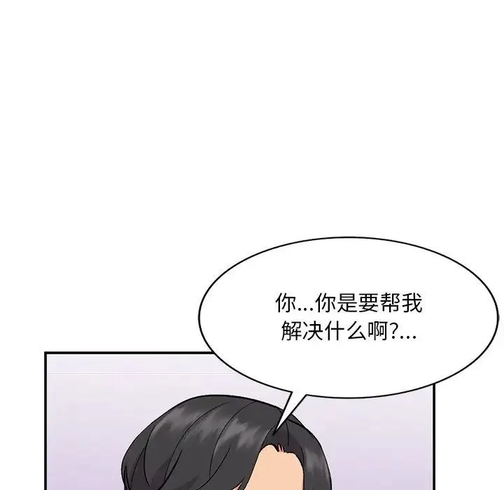 姐姐的秘密 - 第33话 - page 49