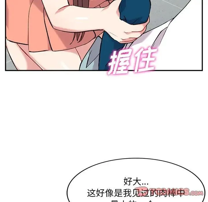 姐姐的秘密 - 第33话 - page 57