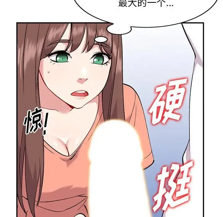 姐姐的秘密 - 第33话 - page 58