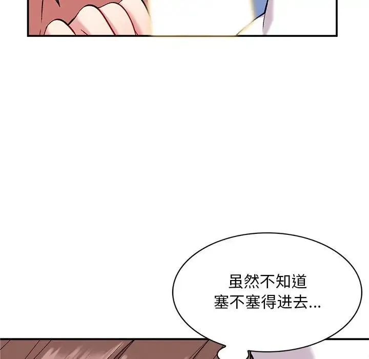 姐姐的秘密 - 第33话 - page 59