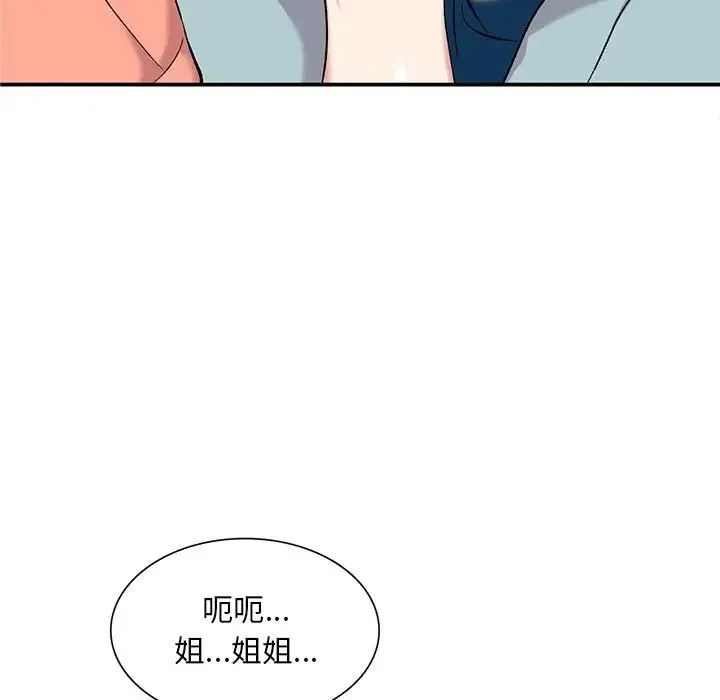 姐姐的秘密 - 第33话 - page 61