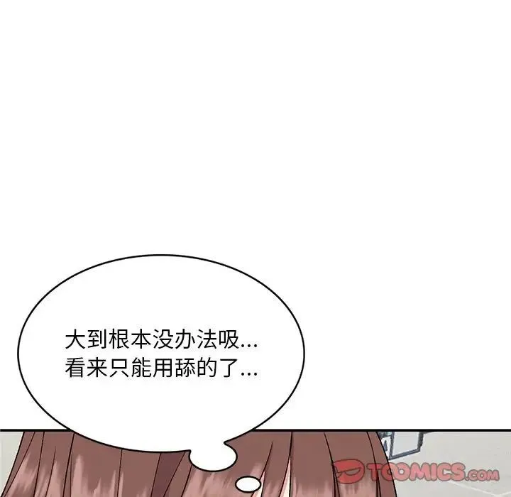姐姐的秘密 - 第33话 - page 63