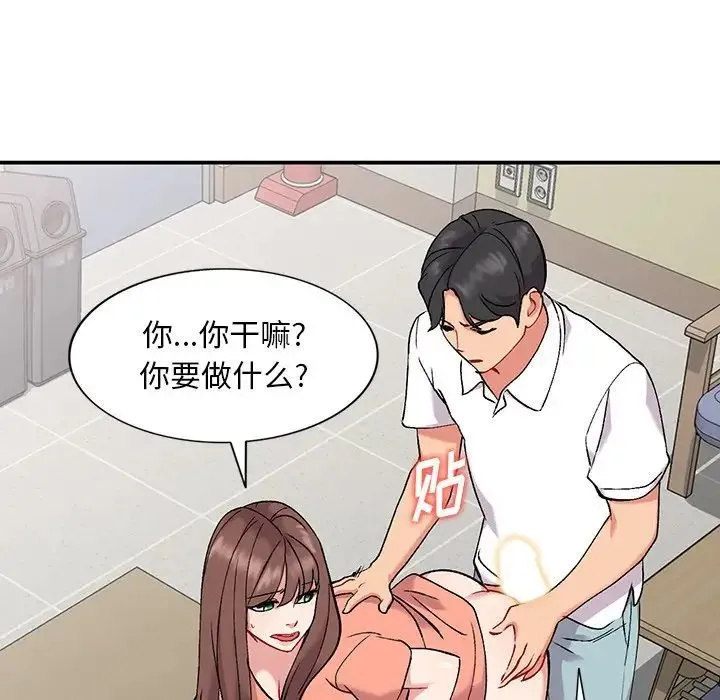 姐姐的秘密 - 第33话 - page 73