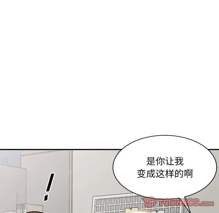 姐姐的秘密 - 第33话 - page 75