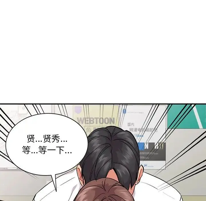 姐姐的秘密 - 第33话 - page 79