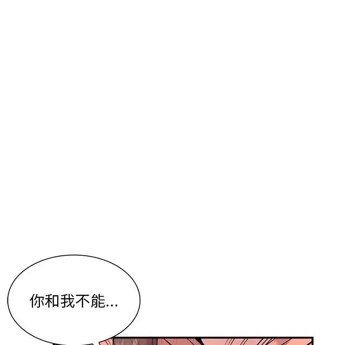 姐姐的秘密 - 第33话 - page 83