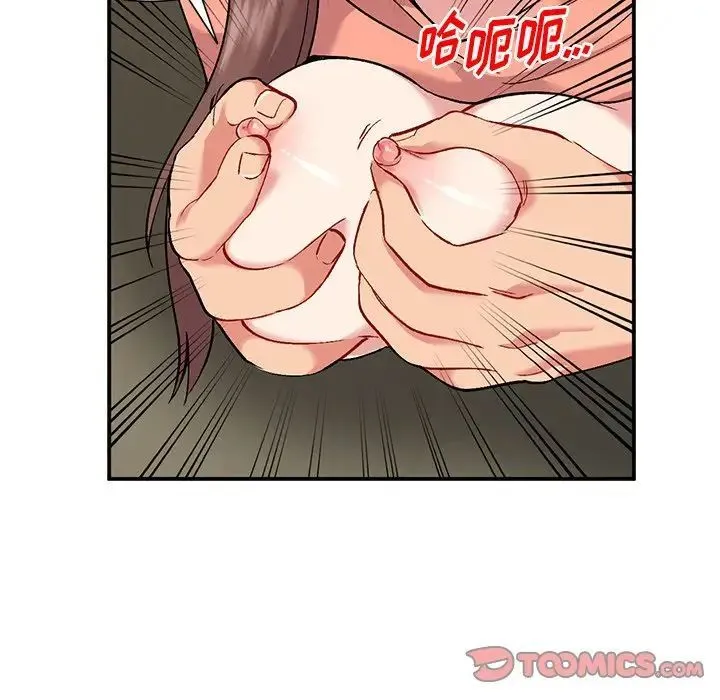 姐姐的秘密 - 第33话 - page 84