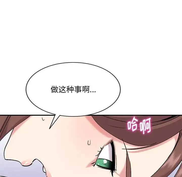 姐姐的秘密 - 第33话 - page 85