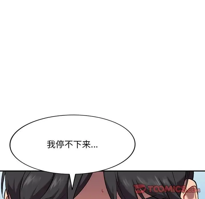 姐姐的秘密 - 第33话 - page 87