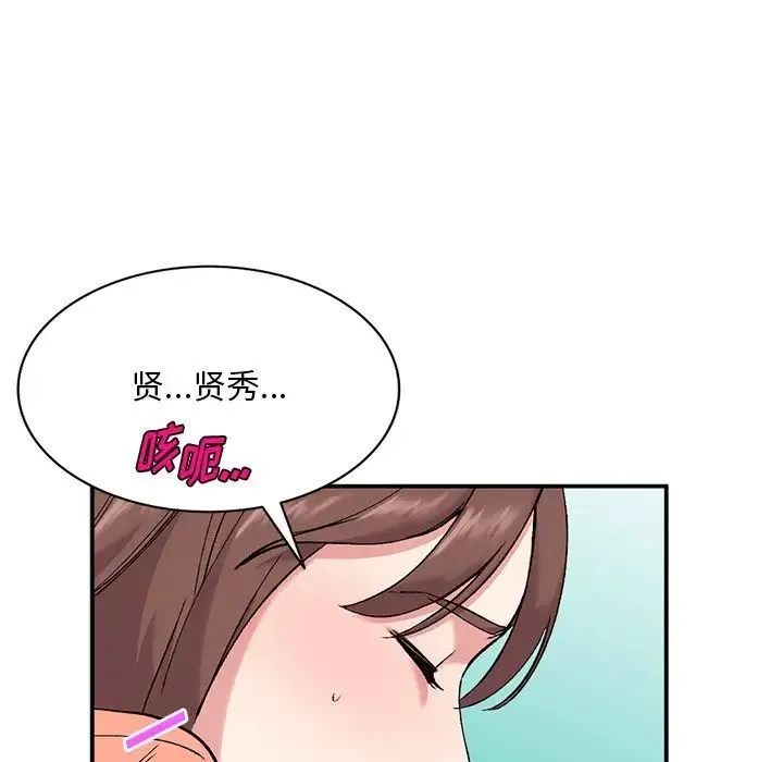 姐姐的秘密 - 第33话 - page 91