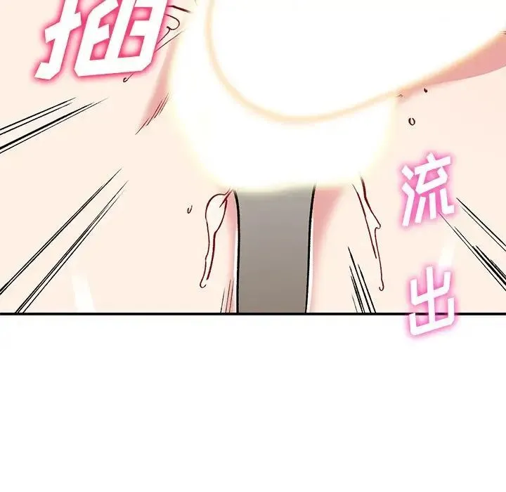 姐姐的秘密 - 第33话 - page 94