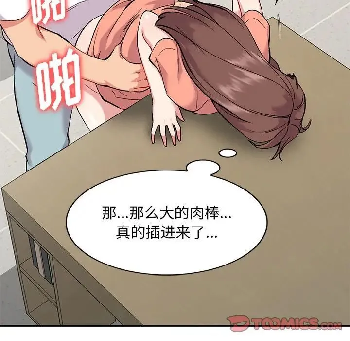 姐姐的秘密 - 第33话 - page 96